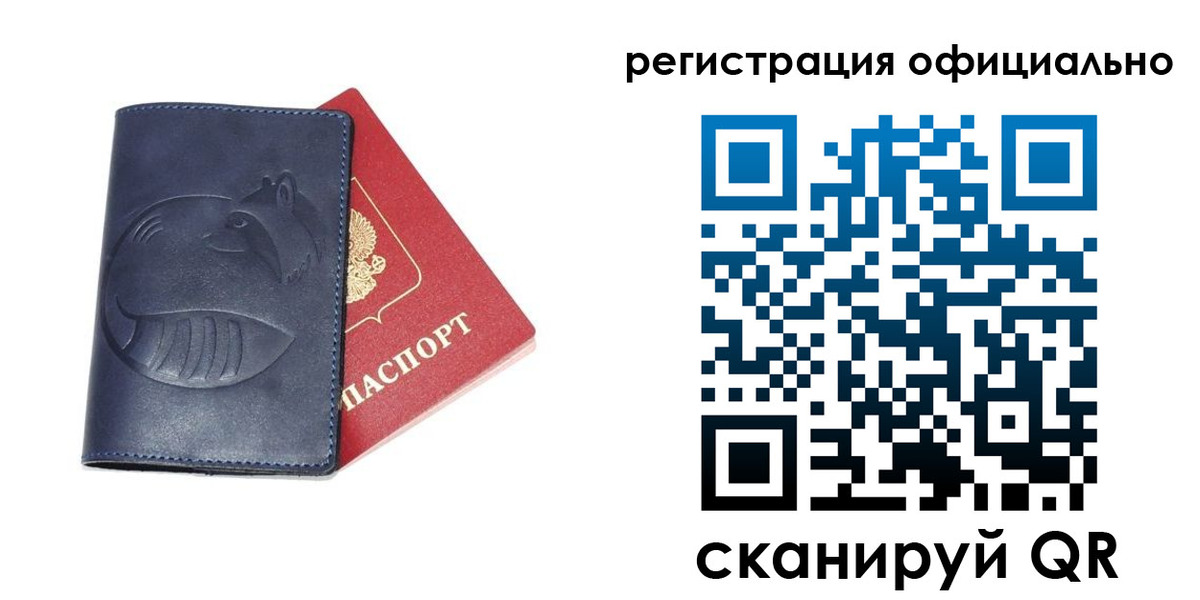 временная регистрация 2025 в Джанкое