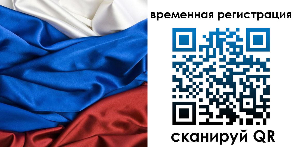 прописка иностранных граждан в Джанкое