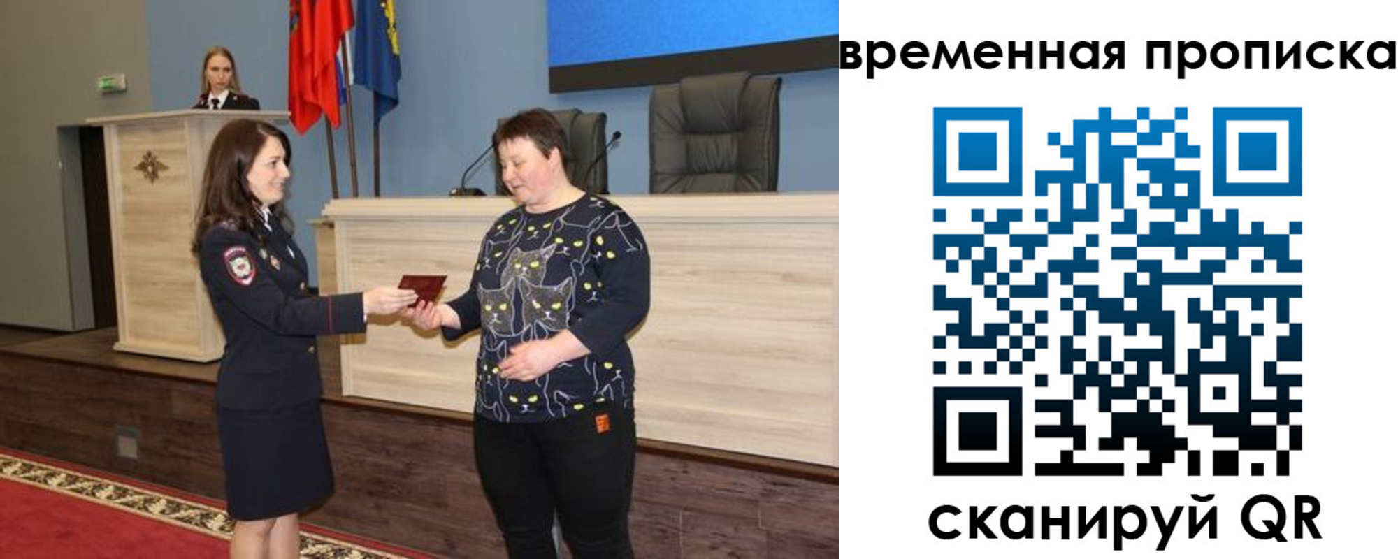 прописка для кредита в Джанкое