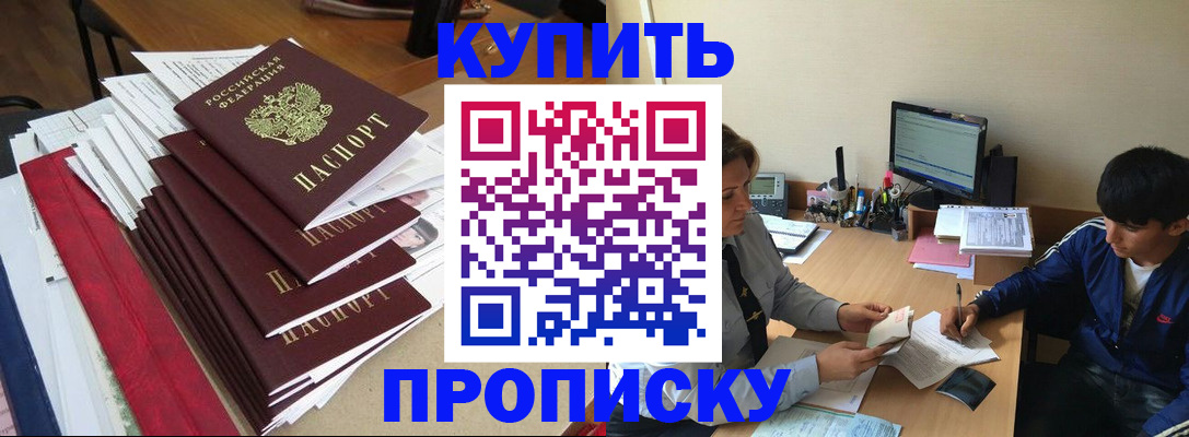 временная регистрация собственник в Джанкое