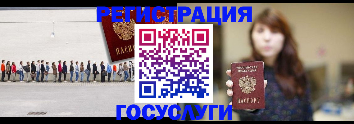 прописка поиск в Джанкое