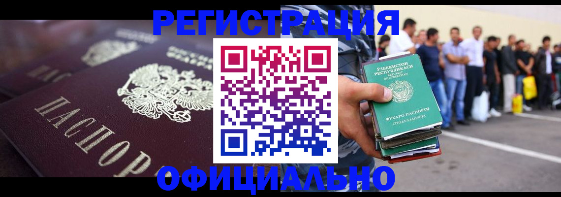 временная прописка в Джанкое