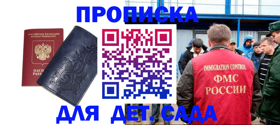 найти адрес прописки в Джанкое