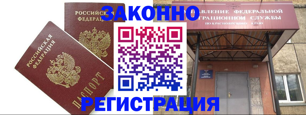регистрация в Джанкое