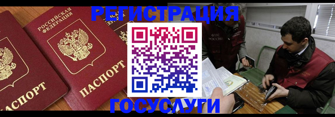 временная регистрация недорого в Джанкое